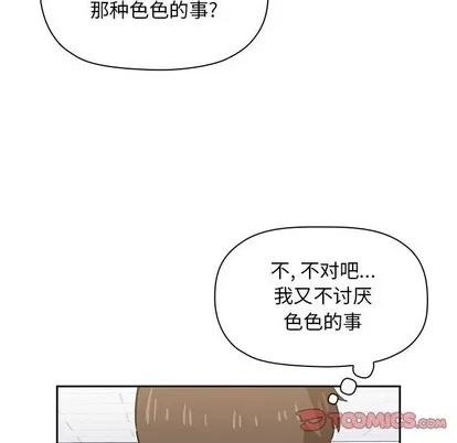 欢迎进入梦幻直播间 欢迎进入梦幻直播间 | 第7章 第138页