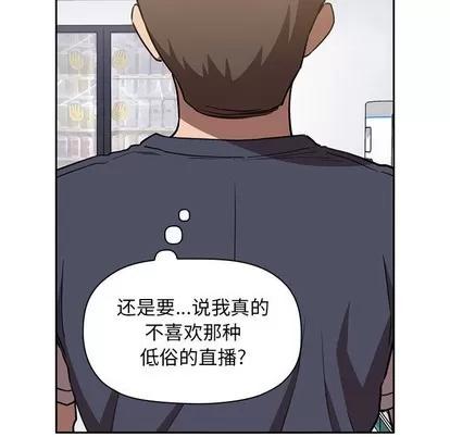 欢迎进入梦幻直播间 欢迎进入梦幻直播间 | 第7章 第139页