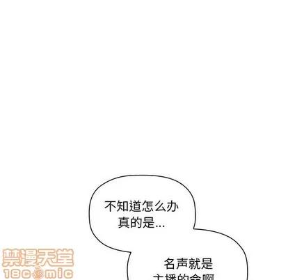 欢迎进入梦幻直播间 欢迎进入梦幻直播间 | 第7章 第140页