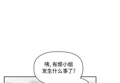 欢迎进入梦幻直播间 欢迎进入梦幻直播间 | 第8章 第1页
