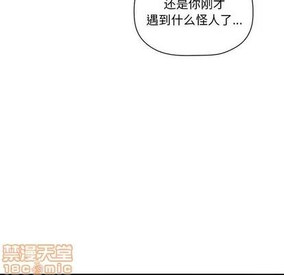 欢迎进入梦幻直播间 欢迎进入梦幻直播间 | 第8章 第10页