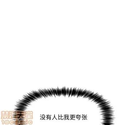 欢迎进入梦幻直播间 欢迎进入梦幻直播间 | 第8章 第45页