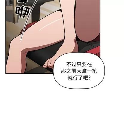 欢迎进入梦幻直播间 欢迎进入梦幻直播间 | 第8章 第49页