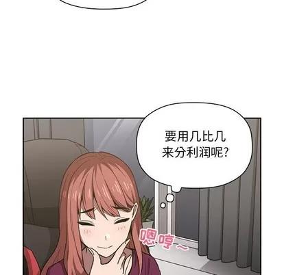 欢迎进入梦幻直播间 欢迎进入梦幻直播间 | 第8章 第61页