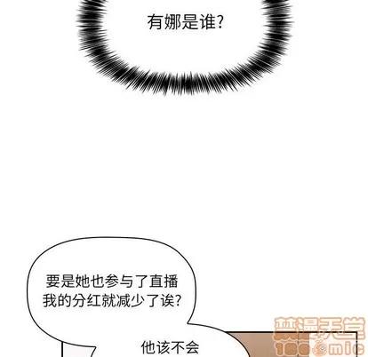 欢迎进入梦幻直播间 欢迎进入梦幻直播间 | 第8章 第65页