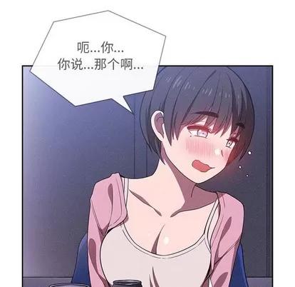 欢迎进入梦幻直播间 欢迎进入梦幻直播间 | 第8章 第68页