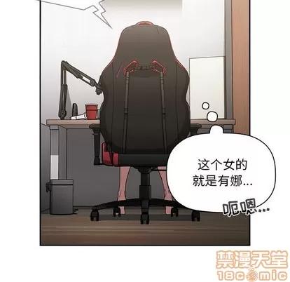 欢迎进入梦幻直播间 欢迎进入梦幻直播间 | 第8章 第70页