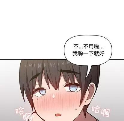 欢迎进入梦幻直播间 欢迎进入梦幻直播间 | 第8章 第79页
