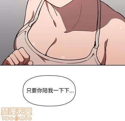 欢迎进入梦幻直播间 欢迎进入梦幻直播间 | 第8章 第80页