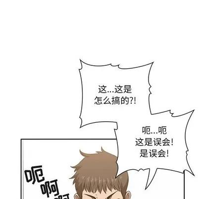 欢迎进入梦幻直播间 欢迎进入梦幻直播间 | 第8章 第126页