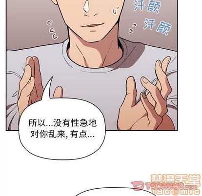 欢迎进入梦幻直播间 欢迎进入梦幻直播间 | 第9章 第13页