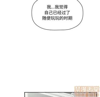 欢迎进入梦幻直播间 欢迎进入梦幻直播间 | 第9章 第14页