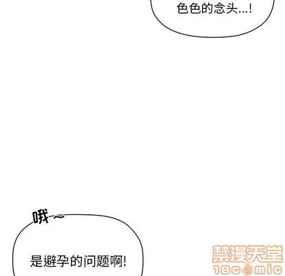 欢迎进入梦幻直播间 欢迎进入梦幻直播间 | 第9章 第16页