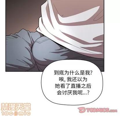 欢迎进入梦幻直播间 欢迎进入梦幻直播间 | 第9章 第22页