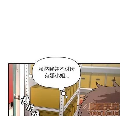 欢迎进入梦幻直播间 欢迎进入梦幻直播间 | 第9章 第23页