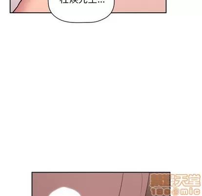 欢迎进入梦幻直播间 欢迎进入梦幻直播间 | 第9章 第44页