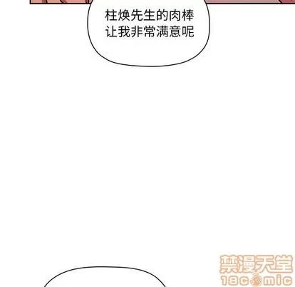 欢迎进入梦幻直播间 欢迎进入梦幻直播间 | 第9章 第48页