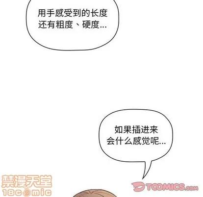 欢迎进入梦幻直播间 欢迎进入梦幻直播间 | 第9章 第49页