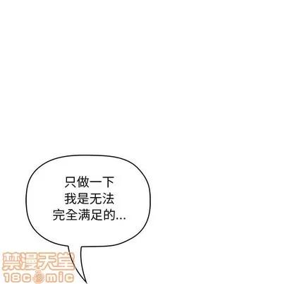 欢迎进入梦幻直播间 欢迎进入梦幻直播间 | 第9章 第54页