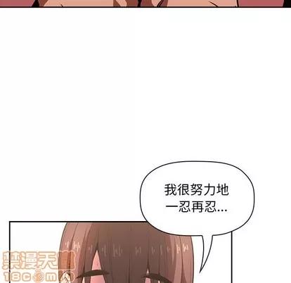 欢迎进入梦幻直播间 欢迎进入梦幻直播间 | 第9章 第57页
