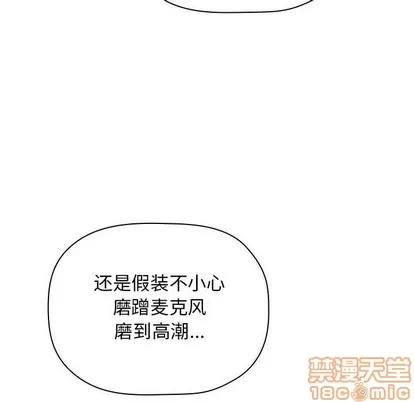 欢迎进入梦幻直播间 欢迎进入梦幻直播间 | 第9章 第61页