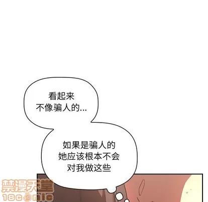 欢迎进入梦幻直播间 欢迎进入梦幻直播间 | 第9章 第68页
