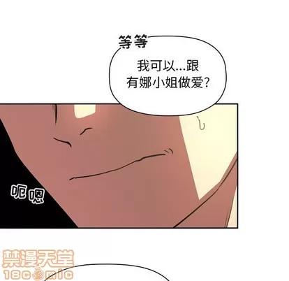 欢迎进入梦幻直播间 欢迎进入梦幻直播间 | 第9章 第70页