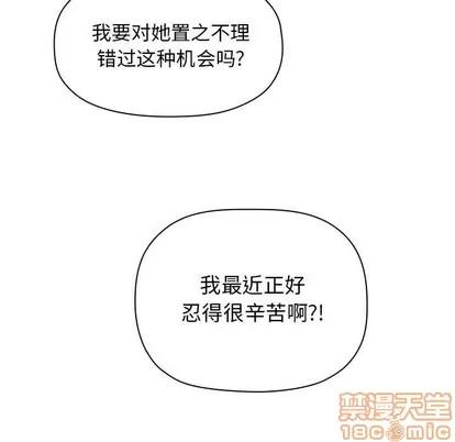 欢迎进入梦幻直播间 欢迎进入梦幻直播间 | 第9章 第71页
