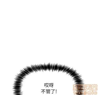 欢迎进入梦幻直播间 欢迎进入梦幻直播间 | 第9章 第72页