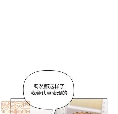 欢迎进入梦幻直播间 欢迎进入梦幻直播间 | 第9章 第75页