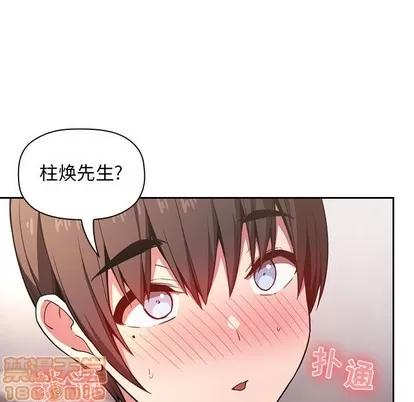 欢迎进入梦幻直播间 欢迎进入梦幻直播间 | 第9章 第84页