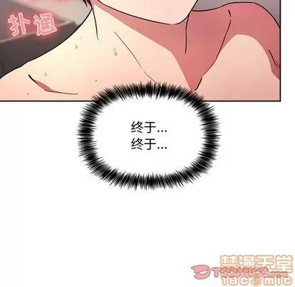 欢迎进入梦幻直播间 欢迎进入梦幻直播间 | 第9章 第85页