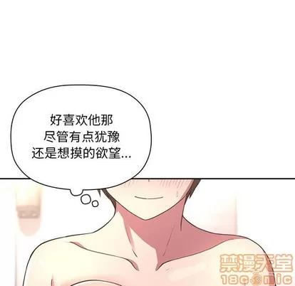 欢迎进入梦幻直播间 欢迎进入梦幻直播间 | 第9章 第90页