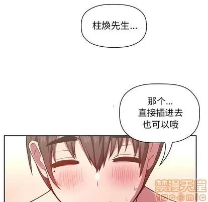 欢迎进入梦幻直播间 欢迎进入梦幻直播间 | 第9章 第95页