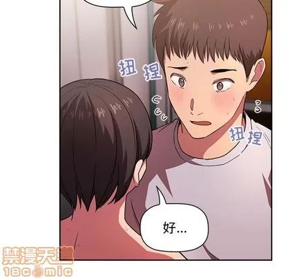 欢迎进入梦幻直播间 欢迎进入梦幻直播间 | 第9章 第98页