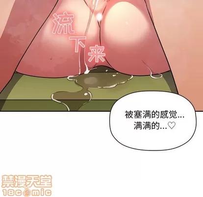 欢迎进入梦幻直播间 欢迎进入梦幻直播间 | 第9章 第113页
