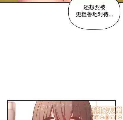 欢迎进入梦幻直播间 欢迎进入梦幻直播间 | 第9章 第142页