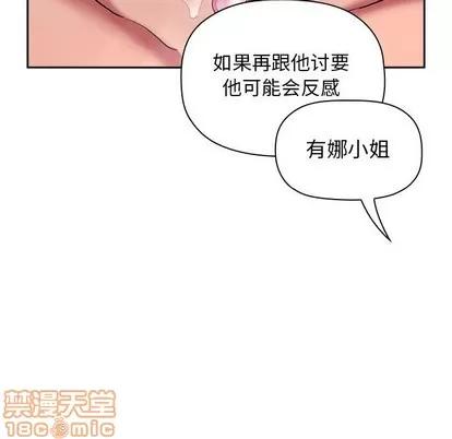 欢迎进入梦幻直播间 欢迎进入梦幻直播间 | 第9章 第144页