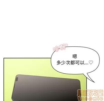 欢迎进入梦幻直播间 欢迎进入梦幻直播间 | 第9章 第149页