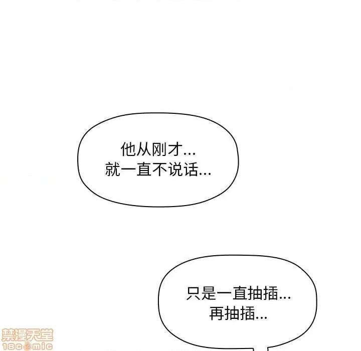 欢迎进入梦幻直播间 欢迎进入梦幻直播间 | 第10章 第18页