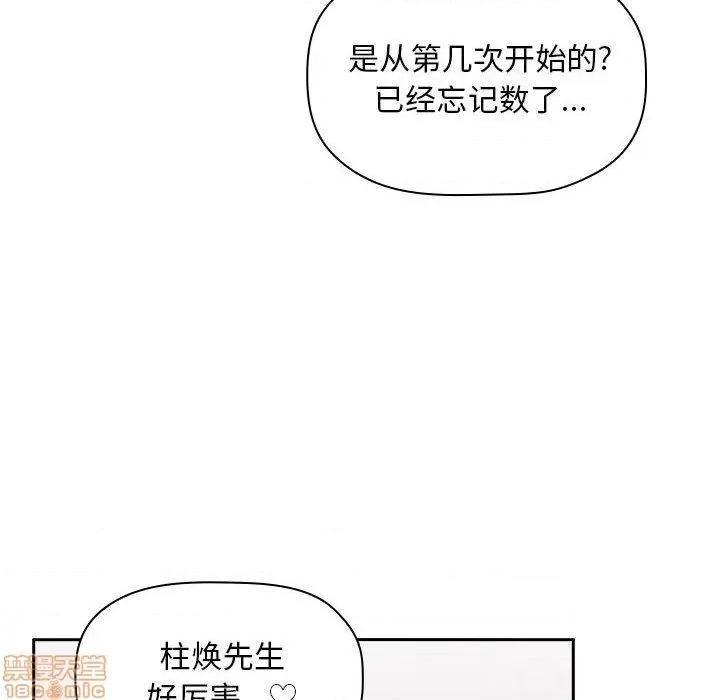 欢迎进入梦幻直播间 欢迎进入梦幻直播间 | 第10章 第23页