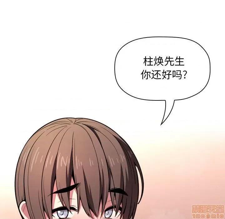 欢迎进入梦幻直播间 欢迎进入梦幻直播间 | 第10章 第26页