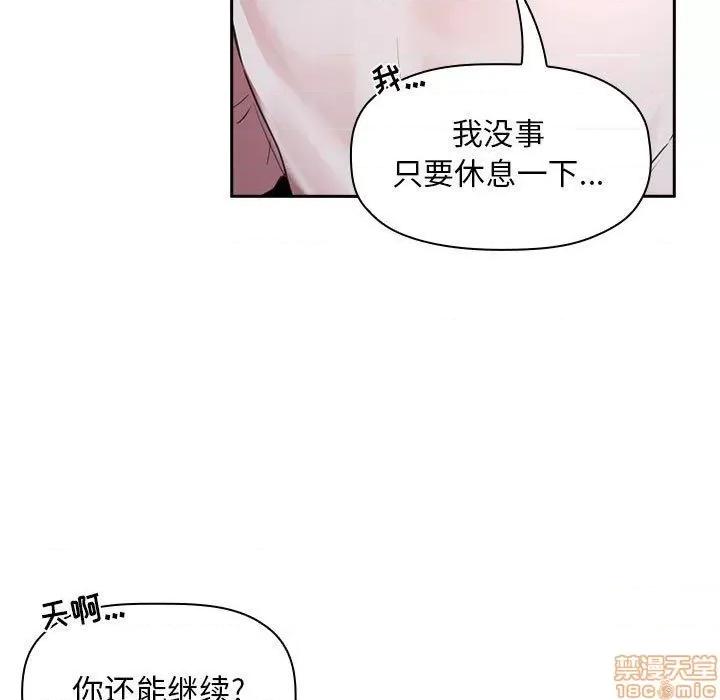 欢迎进入梦幻直播间 欢迎进入梦幻直播间 | 第10章 第30页