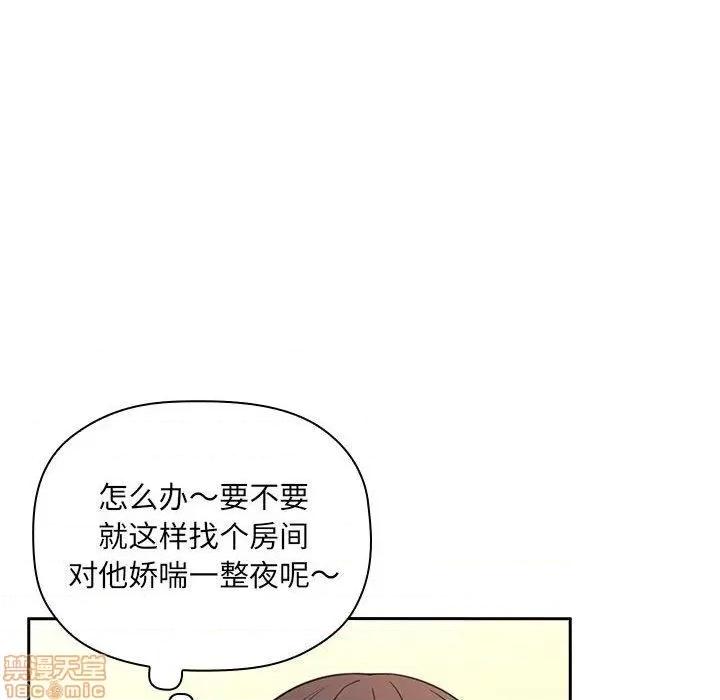 欢迎进入梦幻直播间 欢迎进入梦幻直播间 | 第10章 第37页