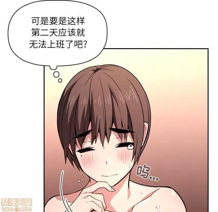 欢迎进入梦幻直播间 欢迎进入梦幻直播间 | 第10章 第40页
