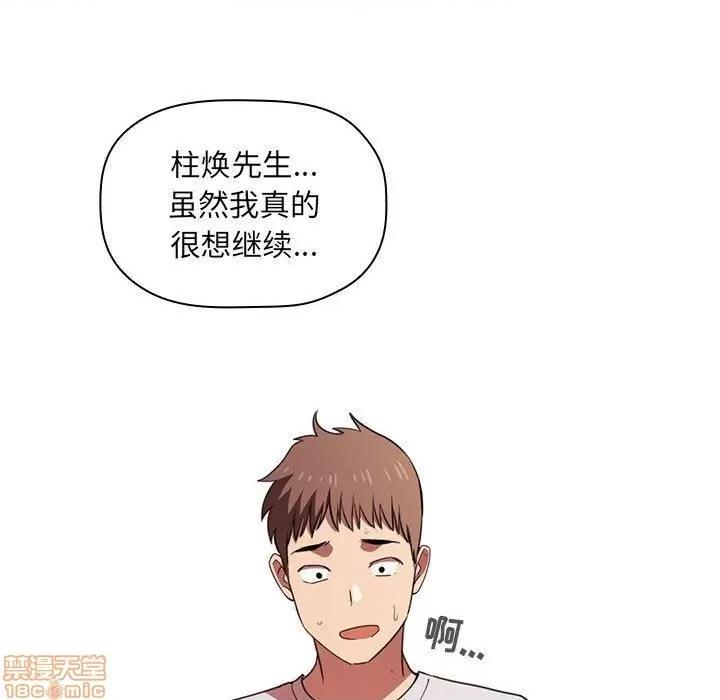 欢迎进入梦幻直播间 欢迎进入梦幻直播间 | 第10章 第42页