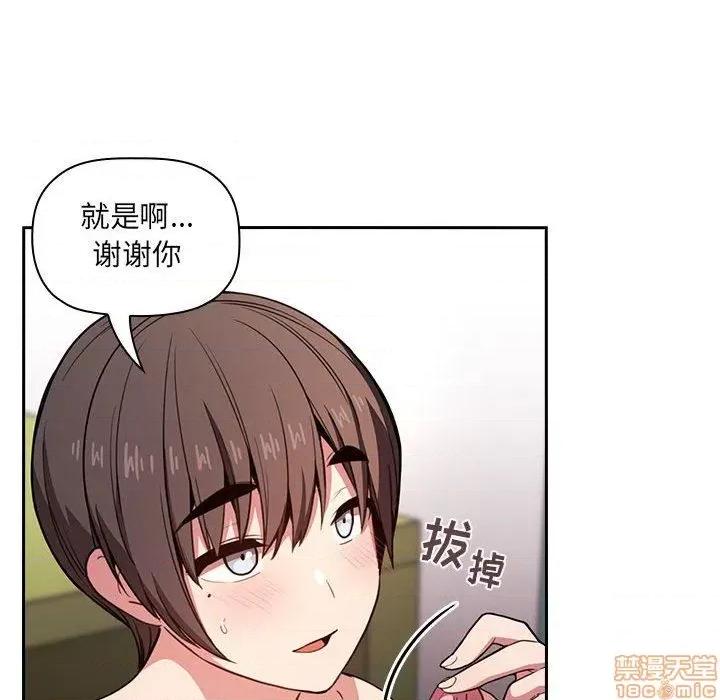 欢迎进入梦幻直播间 欢迎进入梦幻直播间 | 第10章 第45页