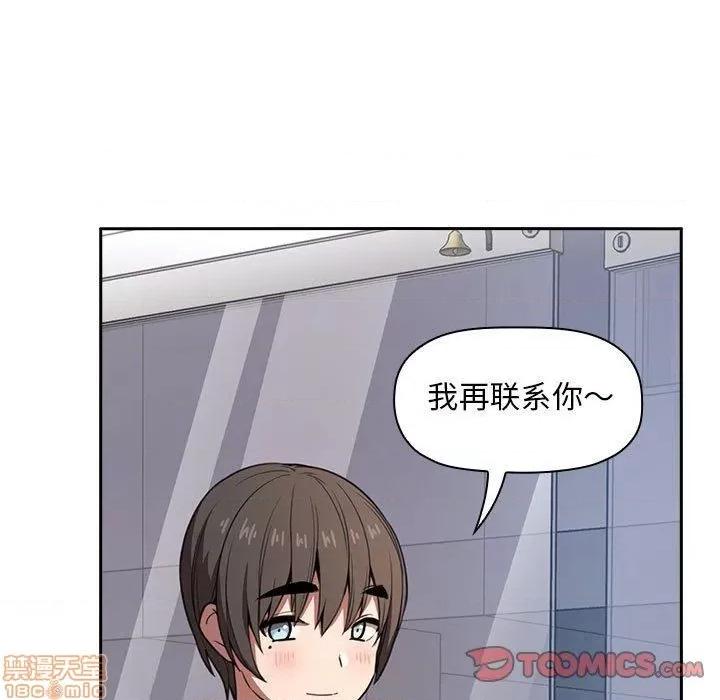 欢迎进入梦幻直播间 欢迎进入梦幻直播间 | 第10章 第56页