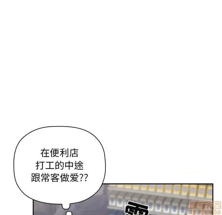 欢迎进入梦幻直播间 欢迎进入梦幻直播间 | 第10章 第63页
