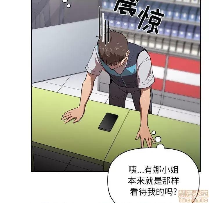 欢迎进入梦幻直播间 欢迎进入梦幻直播间 | 第10章 第64页